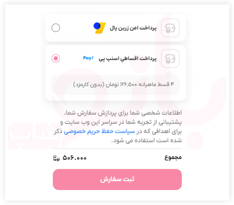  خرید اقساطی از اسنپ پی